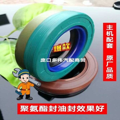 68*90*11.5 42*62*17中国一拖农业机械装备配件前桥短半轴油封