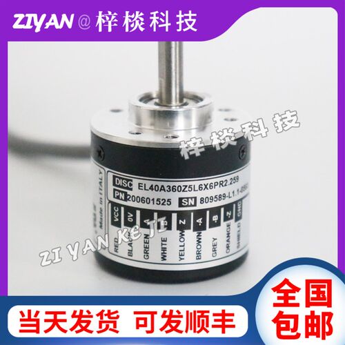 EL40A360Z5L6X6PR2.259意尔创光电旋转编码器脉冲360冲床