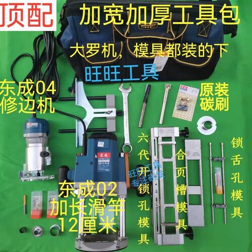德国进口分体锁开锁孔模具木门安装开孔神器开孔器掏门锁模具修边