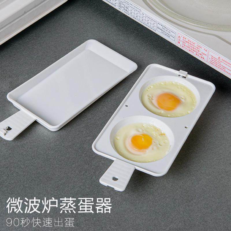 日本微波炉专用煮蛋器加热蒸蛋盒蒸鸡蛋模具蒸盒家用早餐煎蛋神器