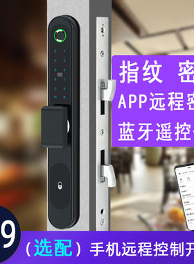 断桥铝指纹锁密码锁手机远程窄边框智能肯德基门有框玻璃门电子锁