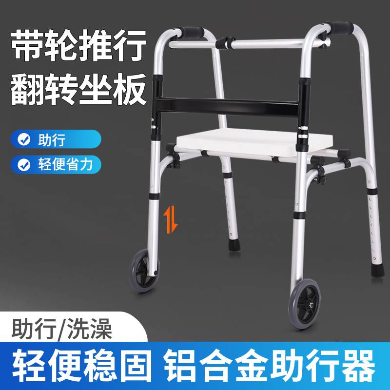 老人拐杖四脚助行器防滑椅凳助步器座椅残疾人老年人多功能扶手架