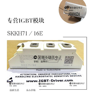 原装SKKH71/12E SKKH71/14E SKKH71/16E SKKH71/18E SKKT71/16E