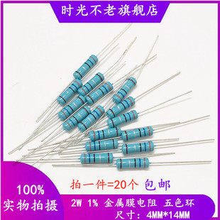 金属膜电阻1% 2W 0R50R140R250R600R500R 50K 140K 12M15M 20M22M