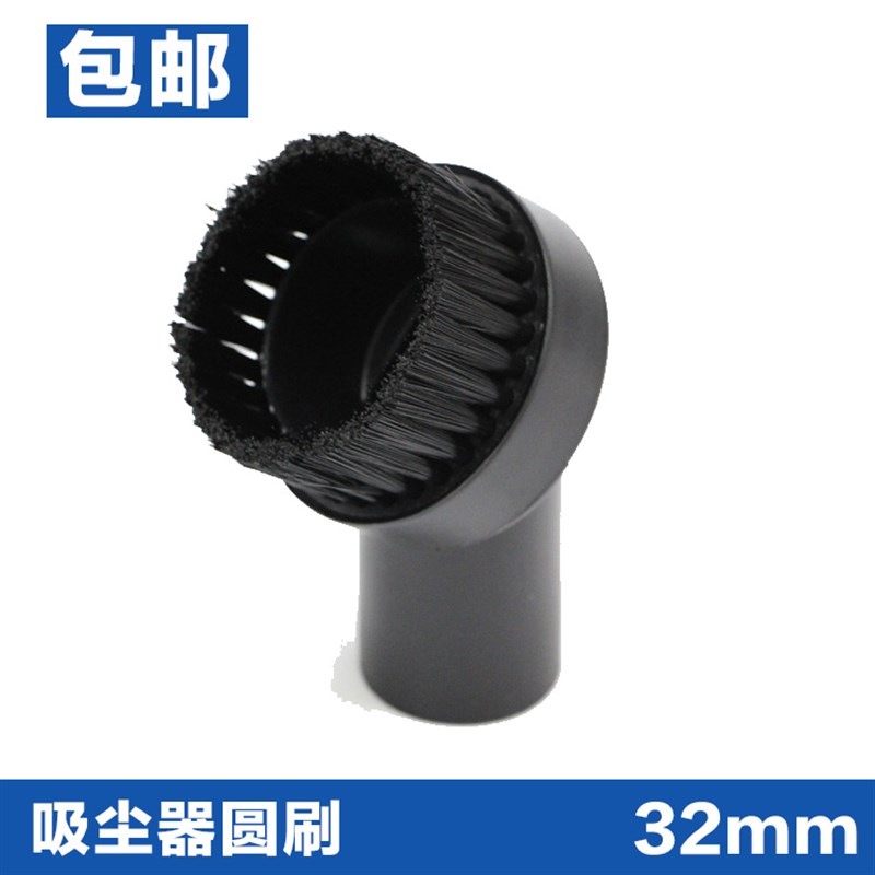 适用洁霸工业吸尘器配件刷头圆刷吸头毛刷内径32mm吸嘴扁圆型刷子