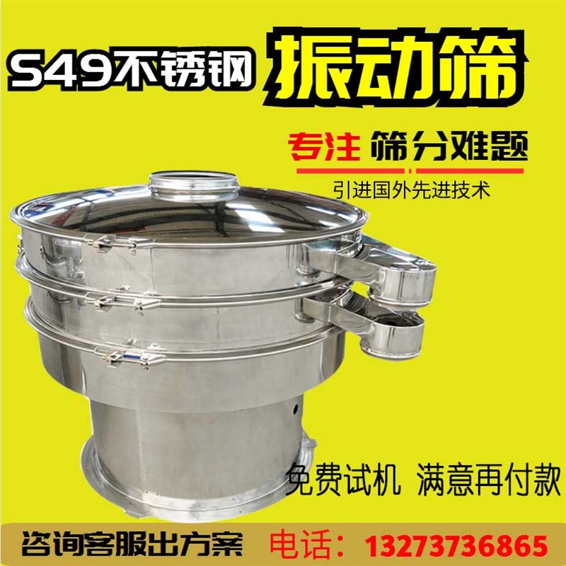 花粉筛选机花蕾花瓣除杂震筛机多层不锈钢筛粉机电动筛粉除杂机