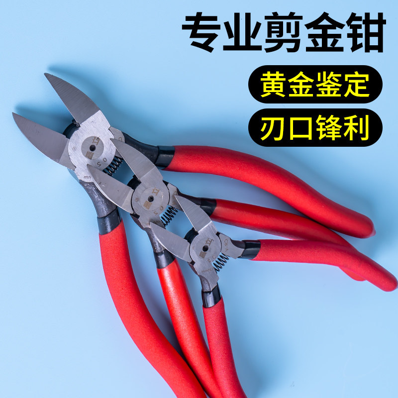 验黄金鉴定回收打金工具剪金钳子首饰器材加工戒指耐火烧金碗金银