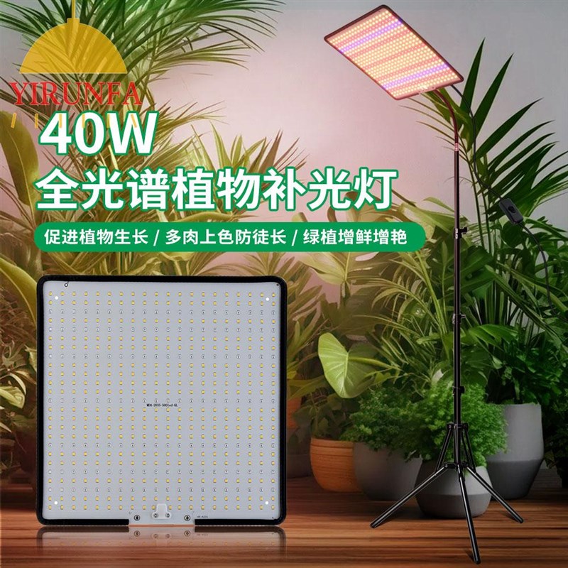 全光谱led植物生长灯多肉上色绿植蔬菜育苗种植灯支架超薄补光灯