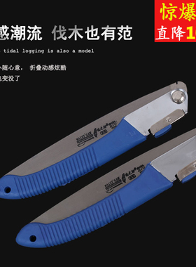 锯子木工锯手拉家用折叠刀锯果树园林手工修枝据木头神器快速手锯