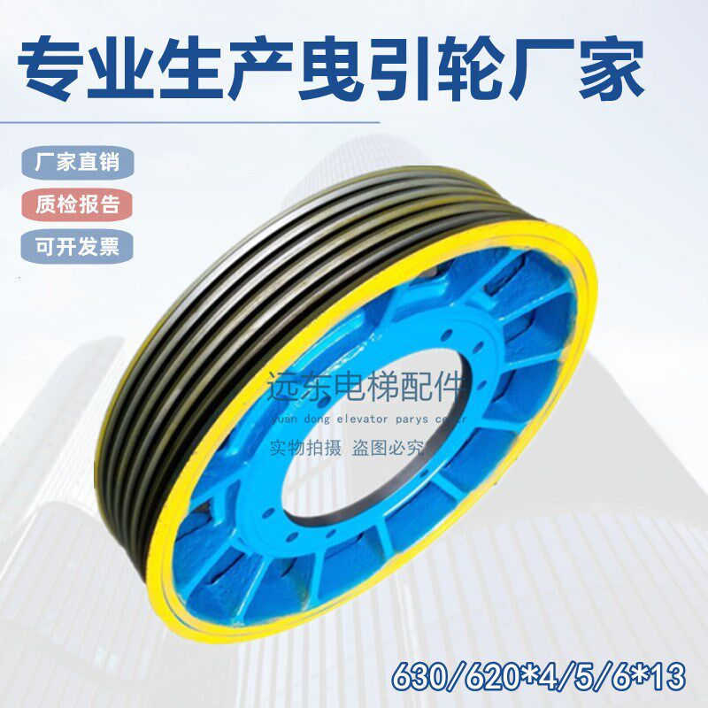 电梯配件曳引轮 620*4/5/6*13 YJ240C适用于 欣达宁波欣达电梯
