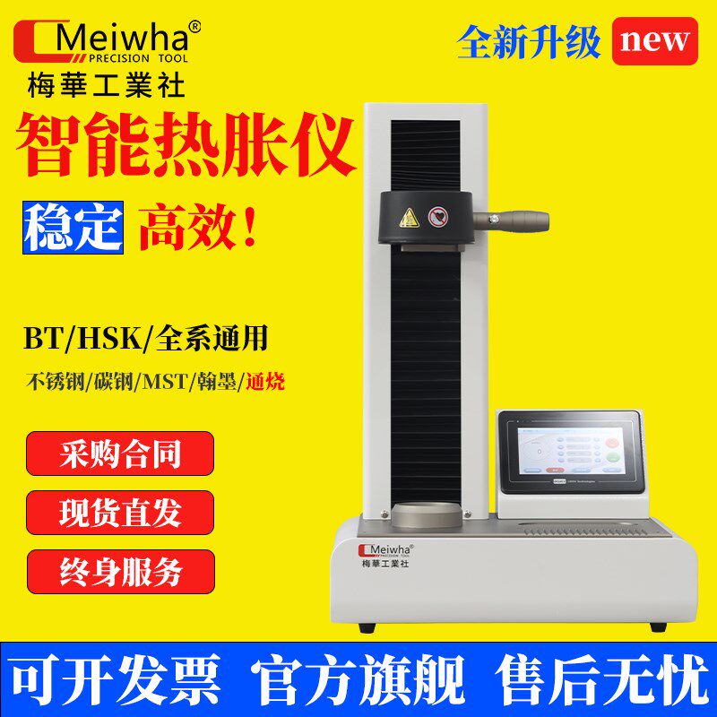 梅华BT/HSK电磁感应热胀仪烧结机加热器热缩机烧刀器热涨刀柄专用
