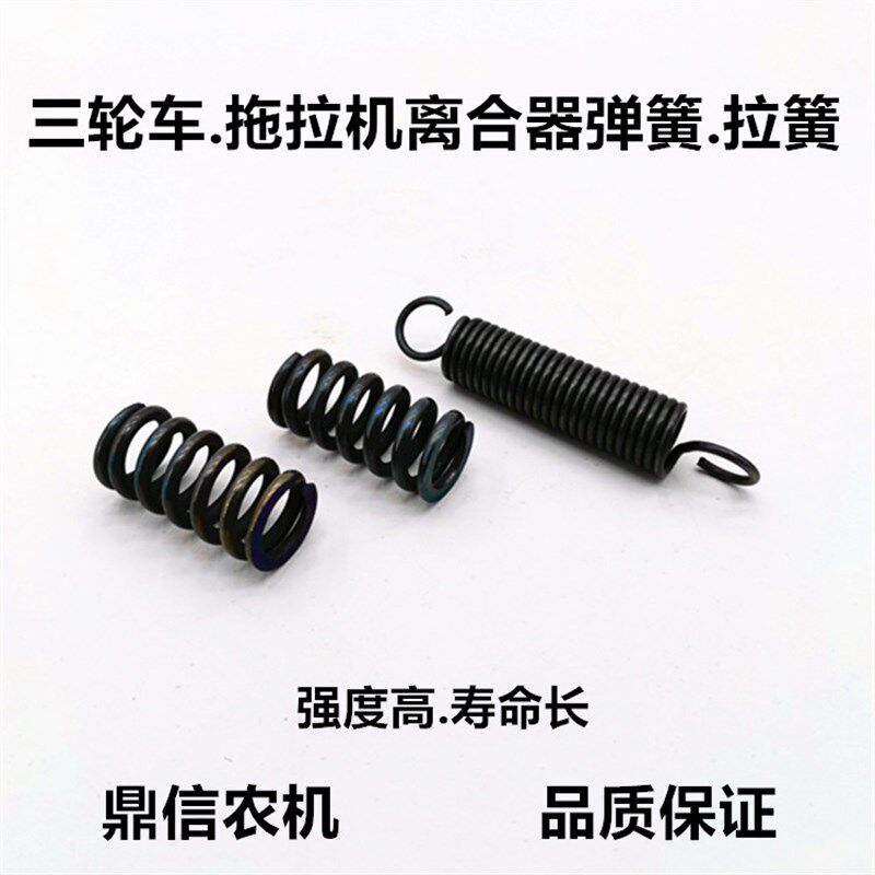 农用车离合器拉簧压簧弹簧三四轮拖拉机离合器单缸四轮压簧弹簧图片