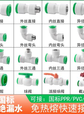 ppr水管免热熔快接头4分20快插直接25pe管开关直插式三通喷灌配件