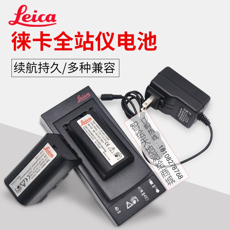 Leica莱卡徕卡TS02/06/09全站仪GEB221/121电池GKL211/311充电器