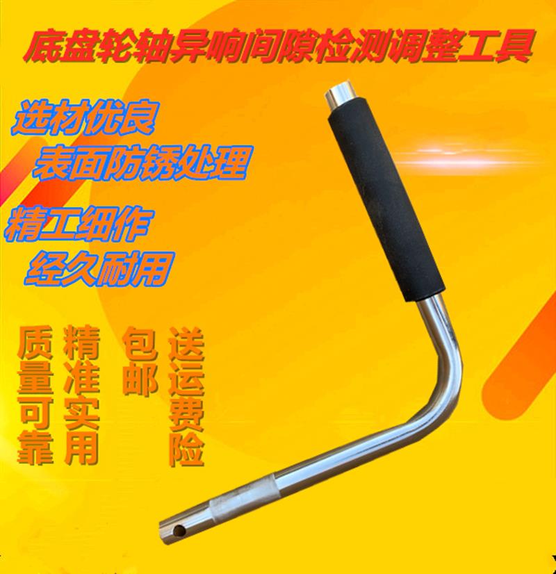 汽车底盘异响检测工具异响检测间隙检查工具  摆臂球头轮轴维修