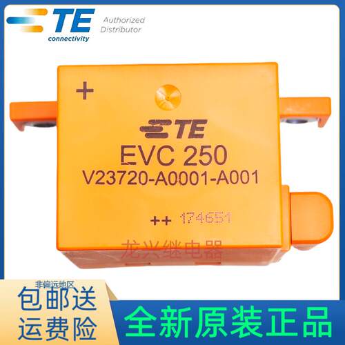 全新原装 V23720-A0001-A001 泰科/TE新能源接触器继电器 EVC 250