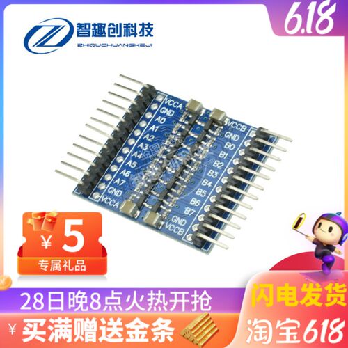 8路电平转换模块 3.3V和5V IO双向信号互转板 适合Pi接5V传感器