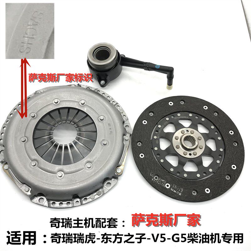 适用奇瑞V5瑞虎东方之子威麟V5 1.9柴油机离合器盖压盘片飞轮套装