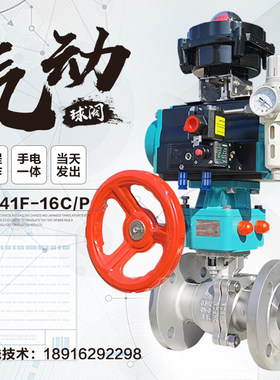 气动球阀不锈钢法兰DN50油高温蒸汽防爆O型切断调节阀门Q641F-16P