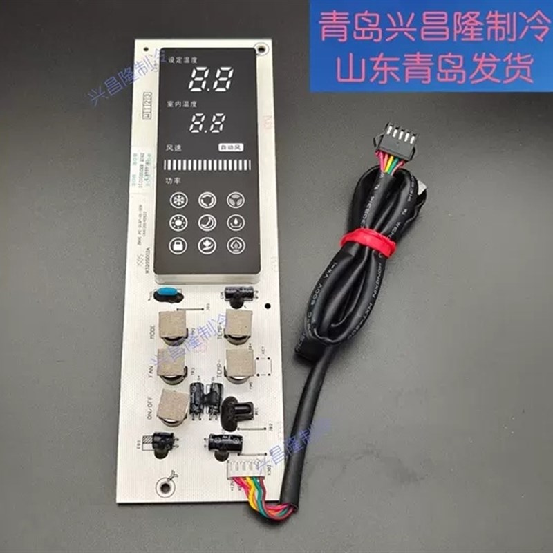 1531362适用海信科龙空调显示面板 1814448 CTTK-106X43-HX2-PCB1