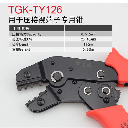 德至高插簧压线钳 棘轮式端子压线钳冷压裸端子夹线钳TGK-TY102