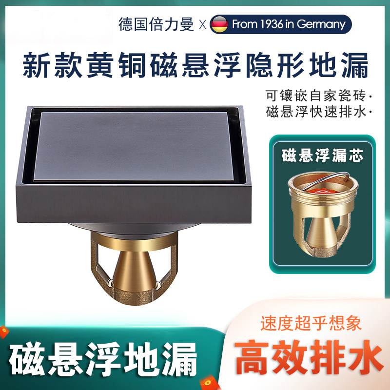 德国倍力曼全铜地漏方型长条隐形阳台厨房厕所浴室卫生间防臭器芯
