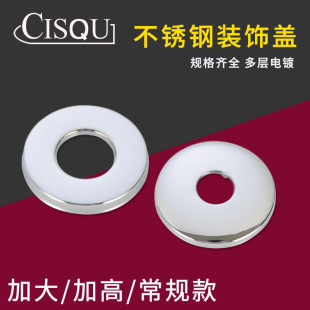 不锈钢三角阀装饰盖遮丑盖圆形四方形洗衣机龙头盖4分6分加高加大