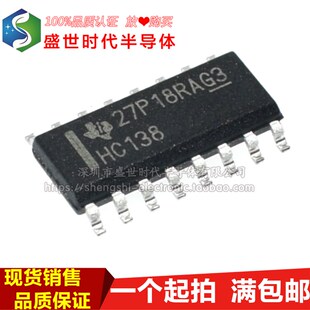 全新进口原装 SN74HC138DR HC138 SOIC-16贴片 解码器 逻辑芯片IC