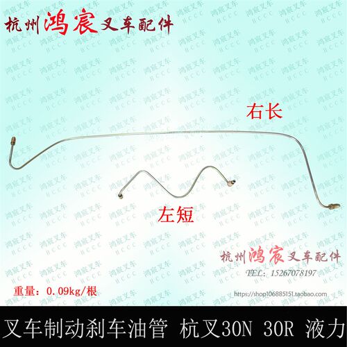 叉车制动油管 刹车油管 铁管 铜管 杭叉R20 30 35N 液力 自动挡