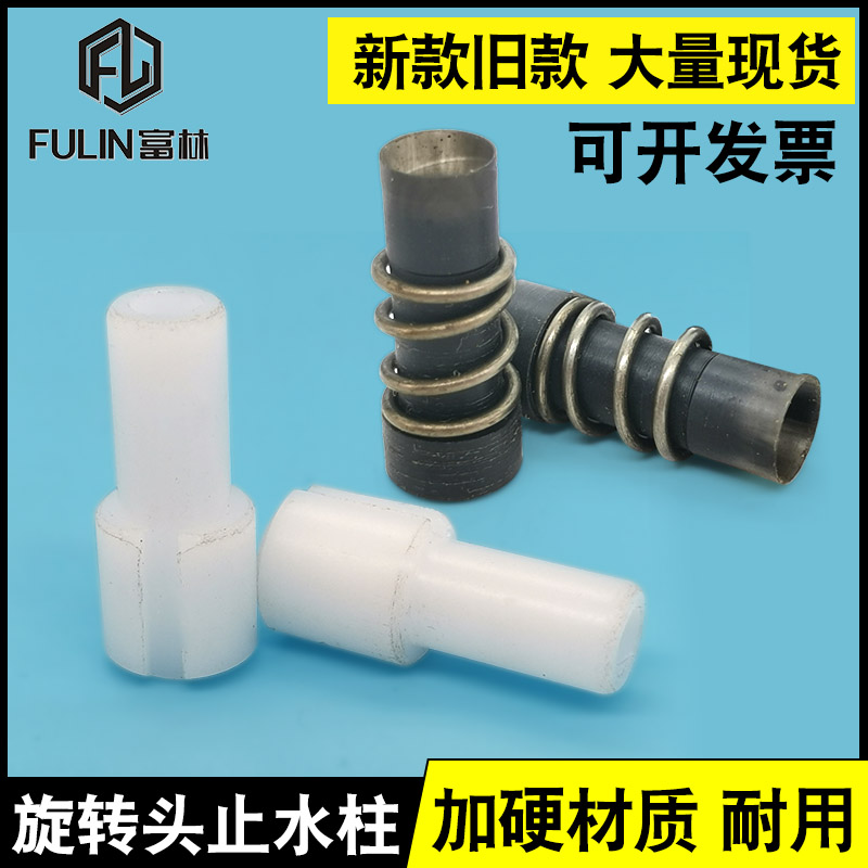 线切割配件穿孔机配件打孔机配件旋转头止水柱止水塞密封柱密封塞