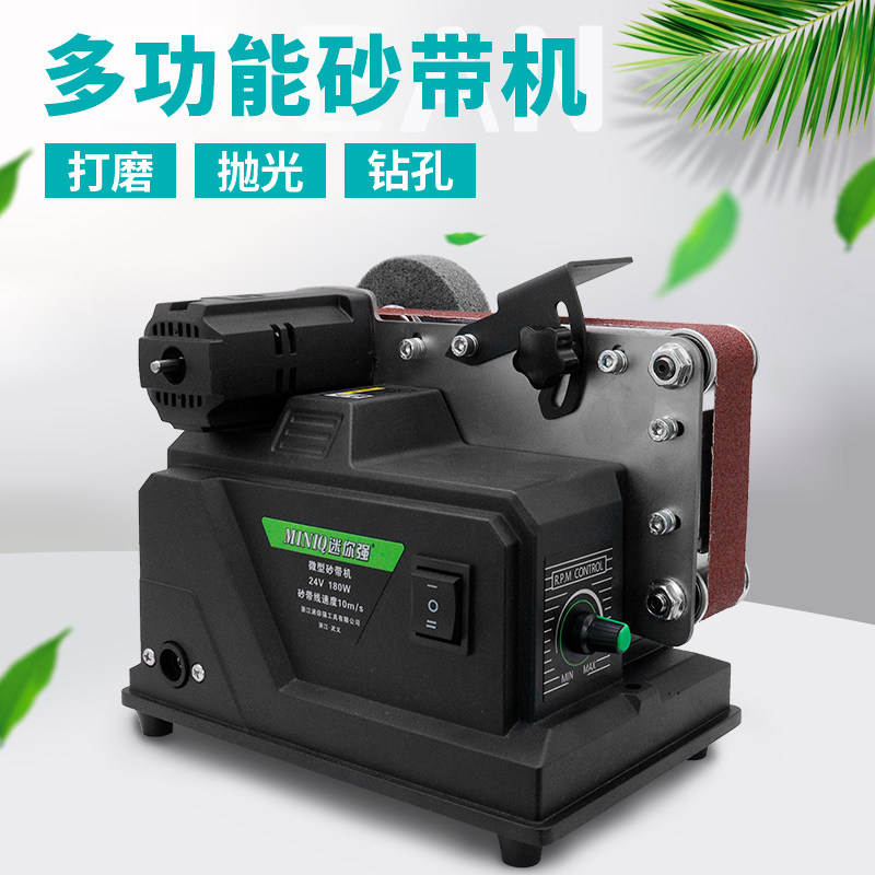 小型电动砂带机diy微型抛光机 多功能磨小刀磨菜刀剪刀专用打磨机