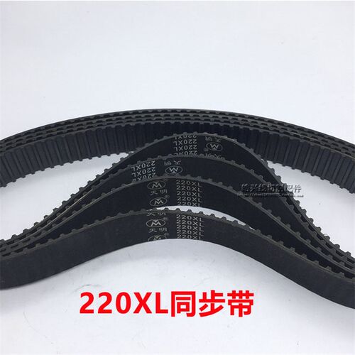 线 线切割配件 线 线切割同步带220XL*110齿*20宽 皮带 橡胶T型齿