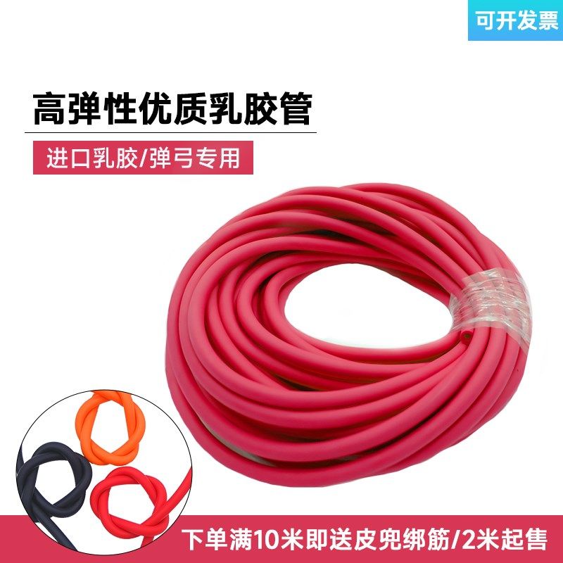 抗冻弹弓圆皮筋组红色暴力防冻耐寒强力传统加厚空心乳胶管包邮图片