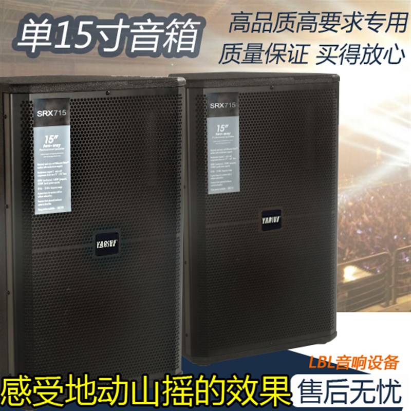 单15寸会议演出婚庆ktv舞台音箱hifi大功率全频音响套装设备促销