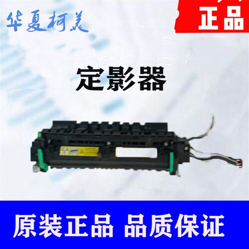 全新 震旦 AD 199 219 239 208 228 248 268  308定影组件 定影器