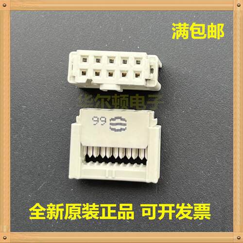 Harting浩亭/哈丁 09185106803 集管和线壳 SEK18 10PIN 2.54mm