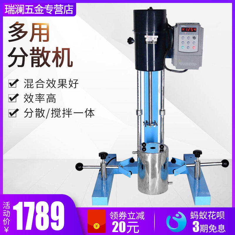 高速研磨分散机实验室电动数显匀速搅拌机涂料油墨变频砂磨分散器