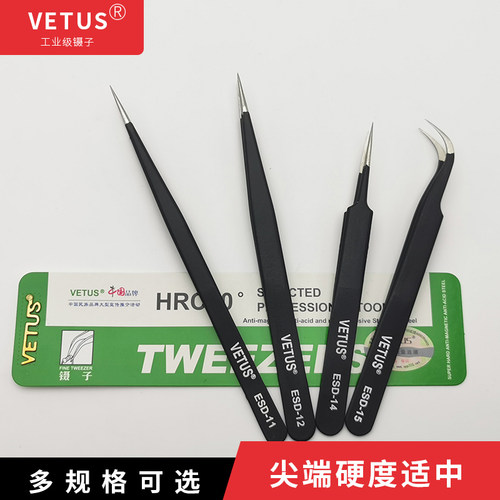 VETUS ESD不锈钢防静电镊子精密镊子ESD-10/11/12/13/14/15/16/17