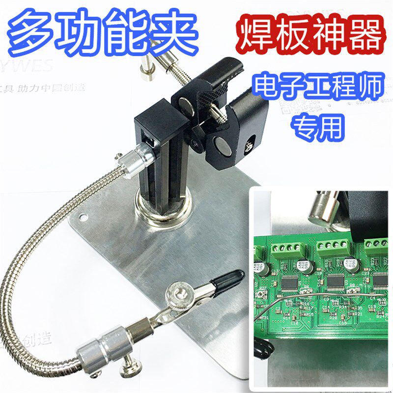 手办电子台钳PCB线路板夹具手机维修工具立式夹钳电机夹diy焊台