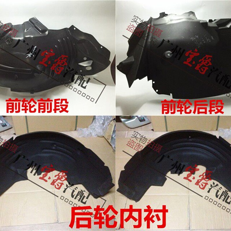 适用奔驰W207前轮E200后轮E260叶子板E300内衬E350挡泥板E400E320
