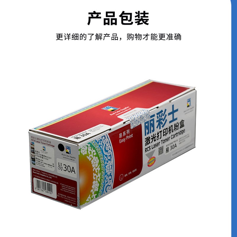 丽彩士CF232A粉盒 适用HP激光打印机碳粉墨盒