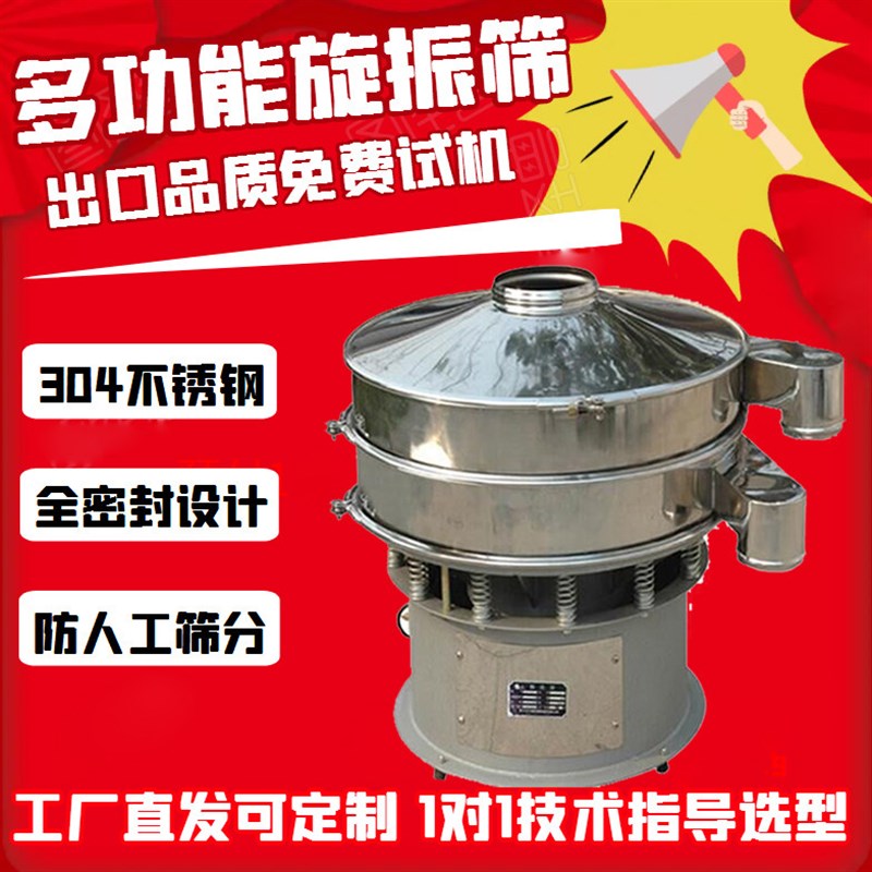 酚醛树脂筛分机电木粉过筛机树脂粉震动分筛机粉料分级筛枳实筛子