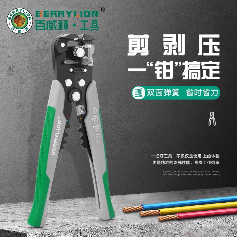 百威狮自动剥线钳电工专用多功能拔拨压扒接电缆神器皮钳子剪线钳