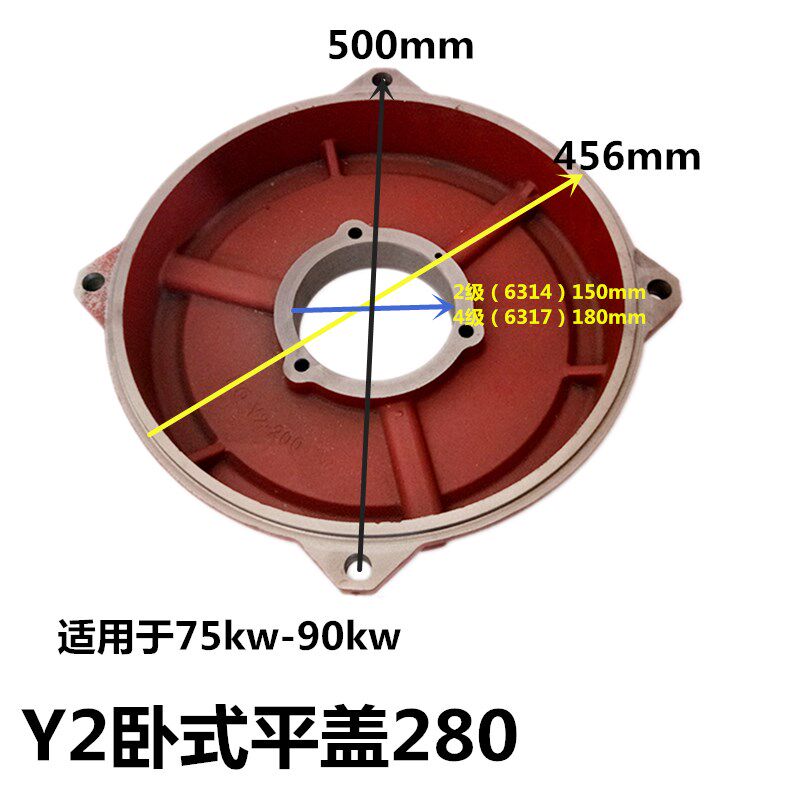 Y2端盖280卧式电机盖 平盖卧盖 立式电动机后盖75KW-90KW配件挡盖