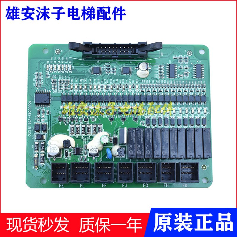 日立电梯HGE扩展板 继电器板 插件板ELSI02图号65000342-V32A原装