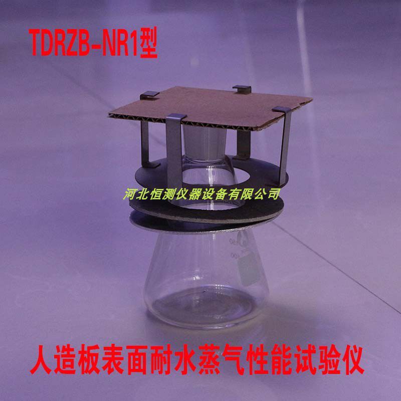 TDRZB-NR1型人造板表面耐水蒸气性能试验仪三角烧瓶组合 厂家现货