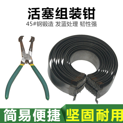 汽车活塞环拆装工具活塞钳子活塞环组装钳活塞环紧箍维修工具套装