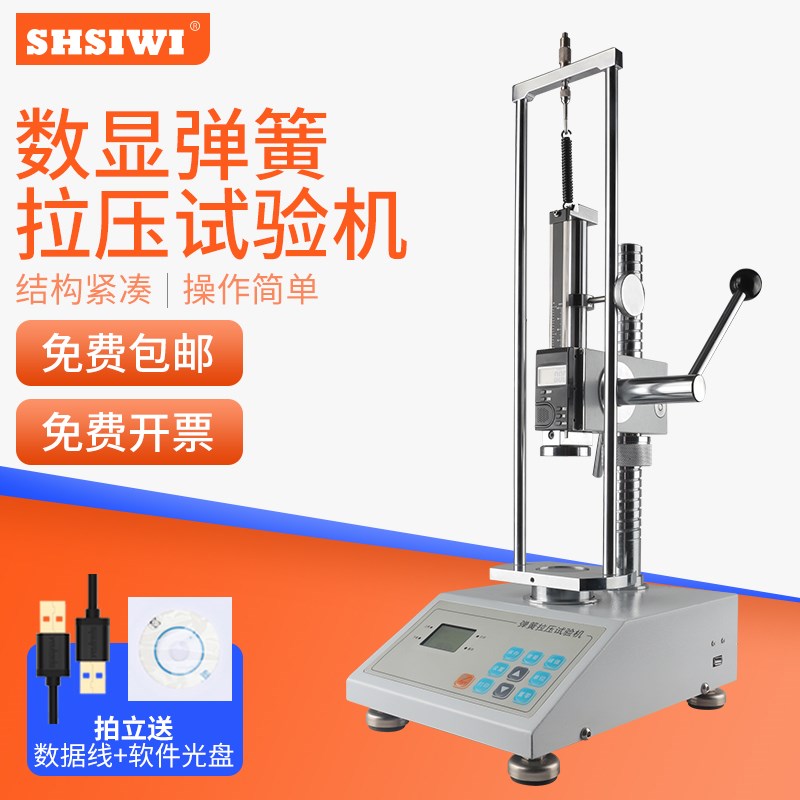 数显弹簧拉压力试验机测力机拉压簧专用片位移压力负荷测试仪