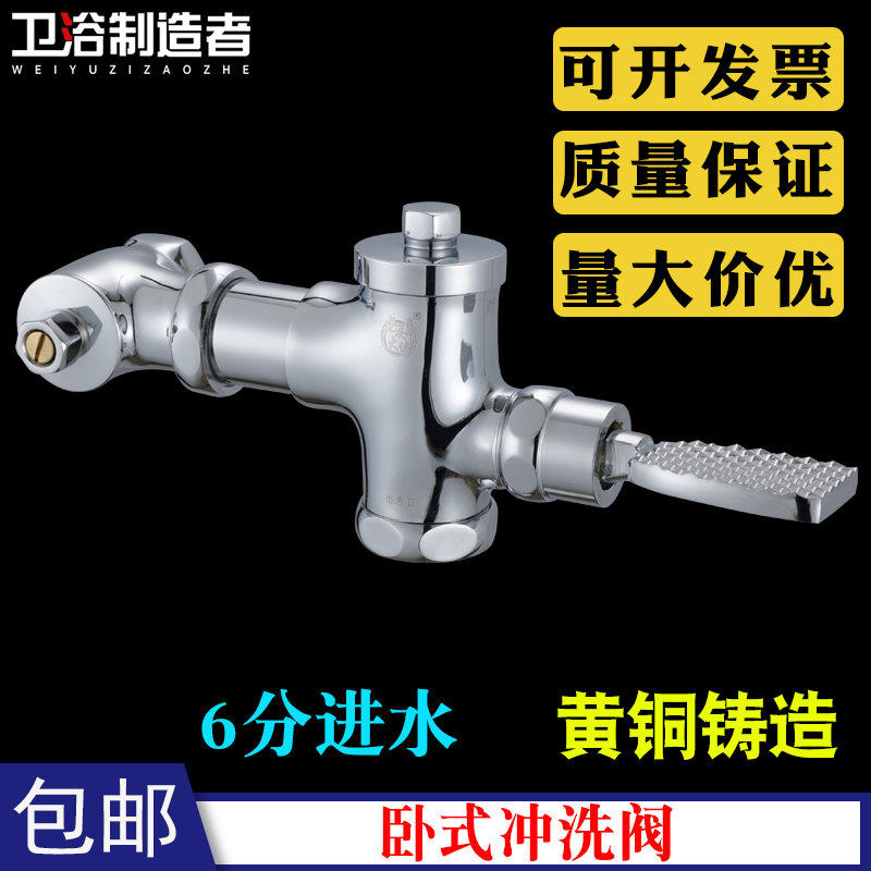 6分20 卧式冲洗阀 脚踏式蹲便器手按冲水阀手扳冲水器脚踩延时阀
