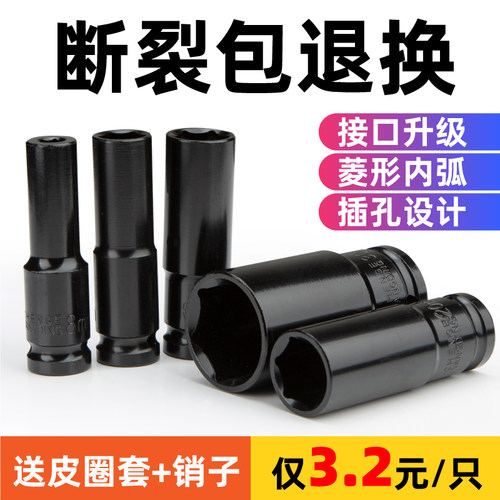 1/2大飞8-32mm 电动扳手套筒头 加长6六角套筒风炮架子工棘轮扳手